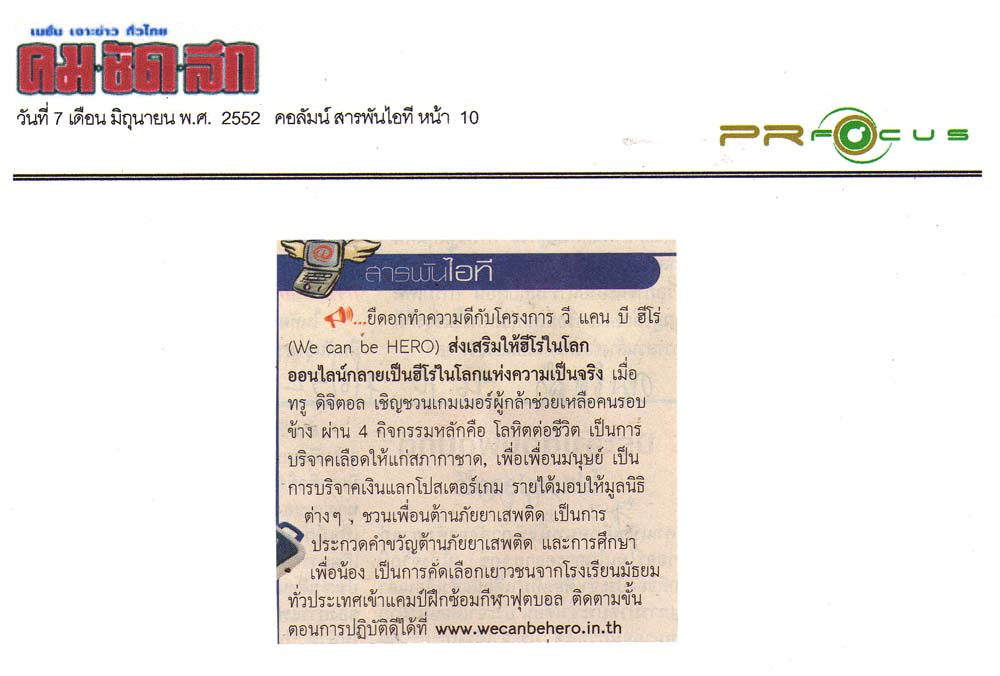 News PRfocus